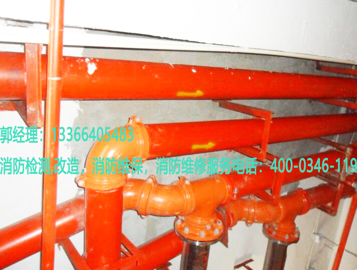 消防管網和噴嘴維保