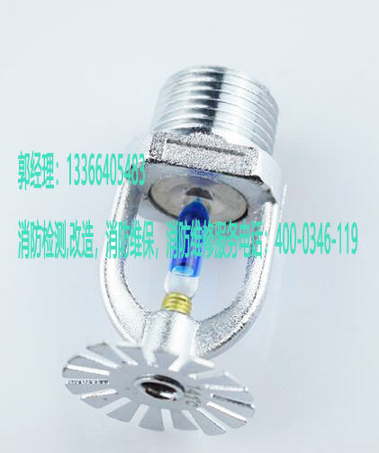 消防管網和噴嘴維保