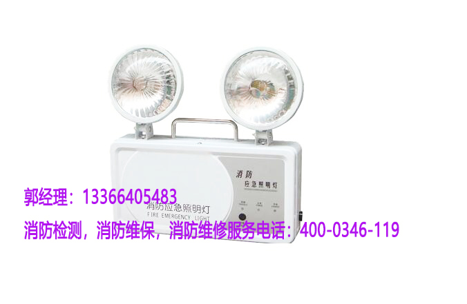 消防應急燈維保